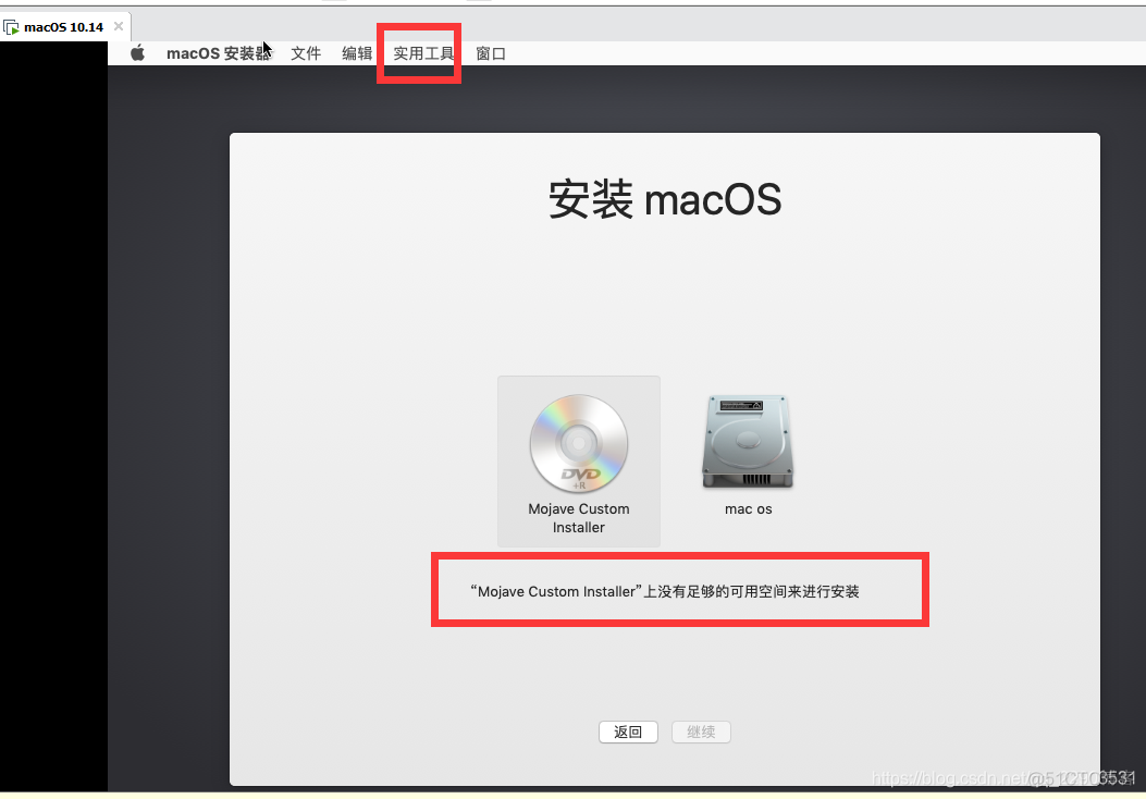 vm搭建ios虚拟机 vmware虚拟机ios_苹果系统_12