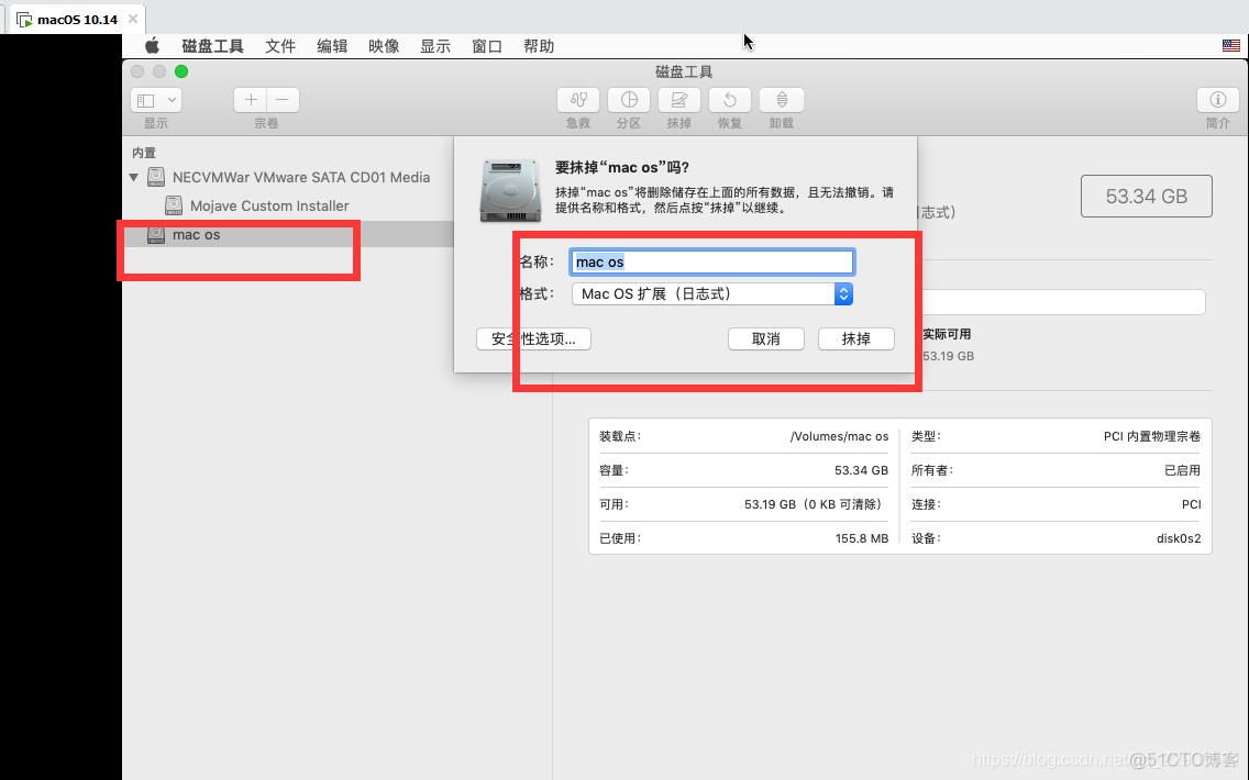 vm搭建ios虚拟机 vmware虚拟机ios_vm搭建ios虚拟机_13