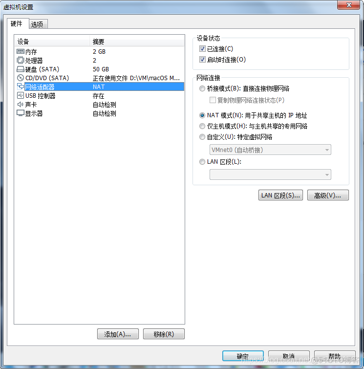 vm搭建ios虚拟机 vmware虚拟机ios_macos_16