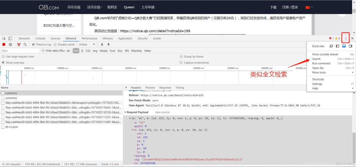 java爬虫逆解析 爬虫js逆向入门_爬虫_04