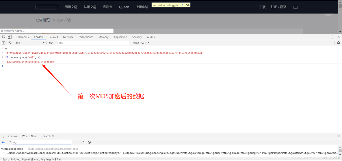 java爬虫逆解析 爬虫js逆向入门_md5加密_11