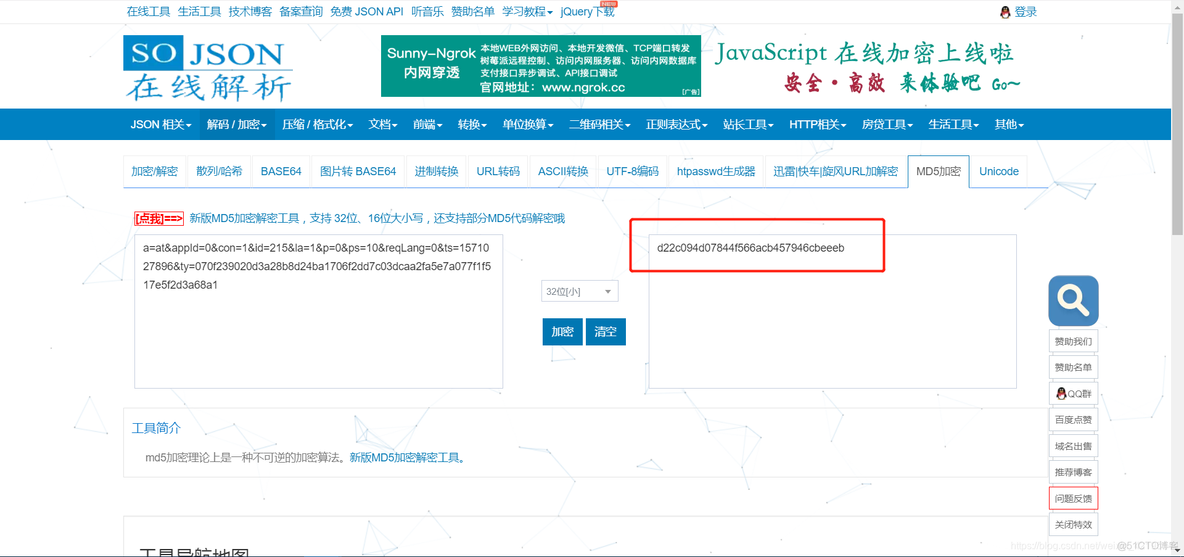 java爬虫逆解析 爬虫js逆向入门_js逆向_12