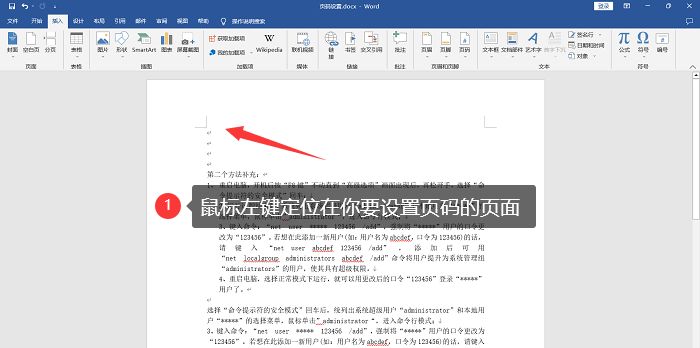 word poi添加页码java word怎么添加页码格式_word poi添加页码java_02