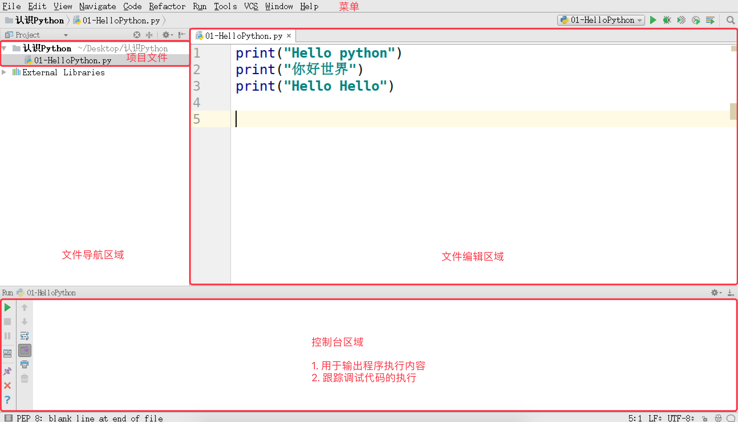 python的开发过程 简述python程序的开发过程_python