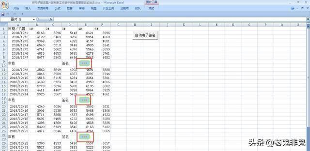 Excel加盖公章 java excel插公章_Excel加盖公章 java_09