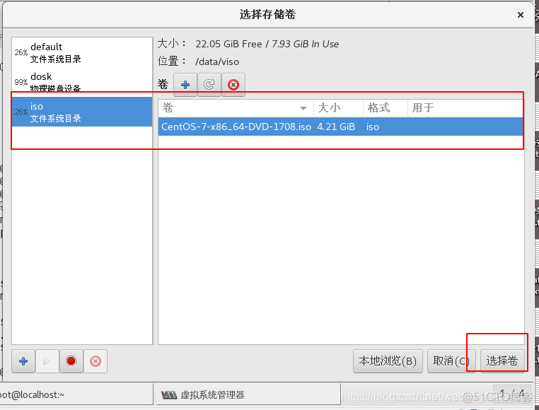 kvm虚拟化管理平台 开源 kvm虚拟化平台搭建_kvm虚拟化管理平台 开源_16