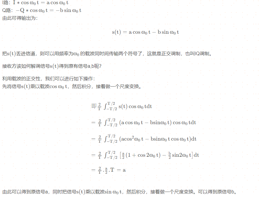 载波调制 python 载波调制是什么_载波调制 python_02