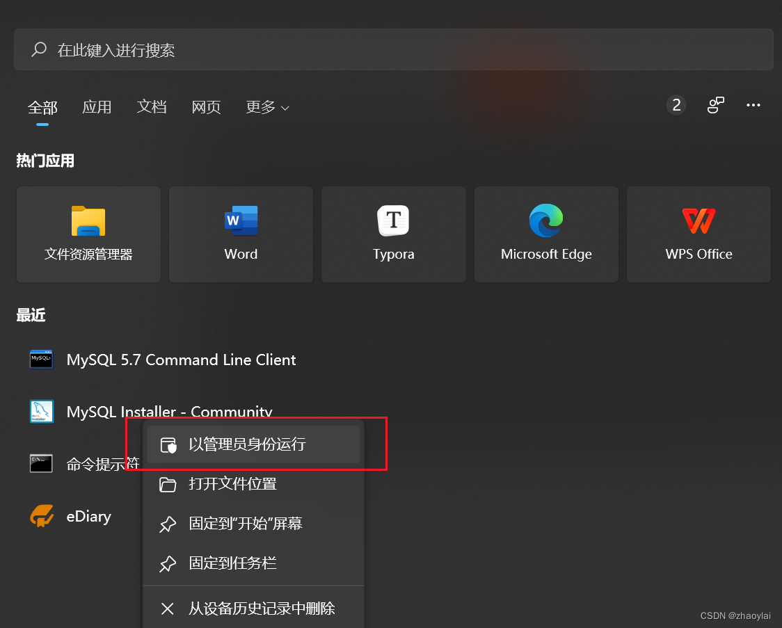 mysql 为什么是16kb mysql msi 为什么 是32位的_windows_21