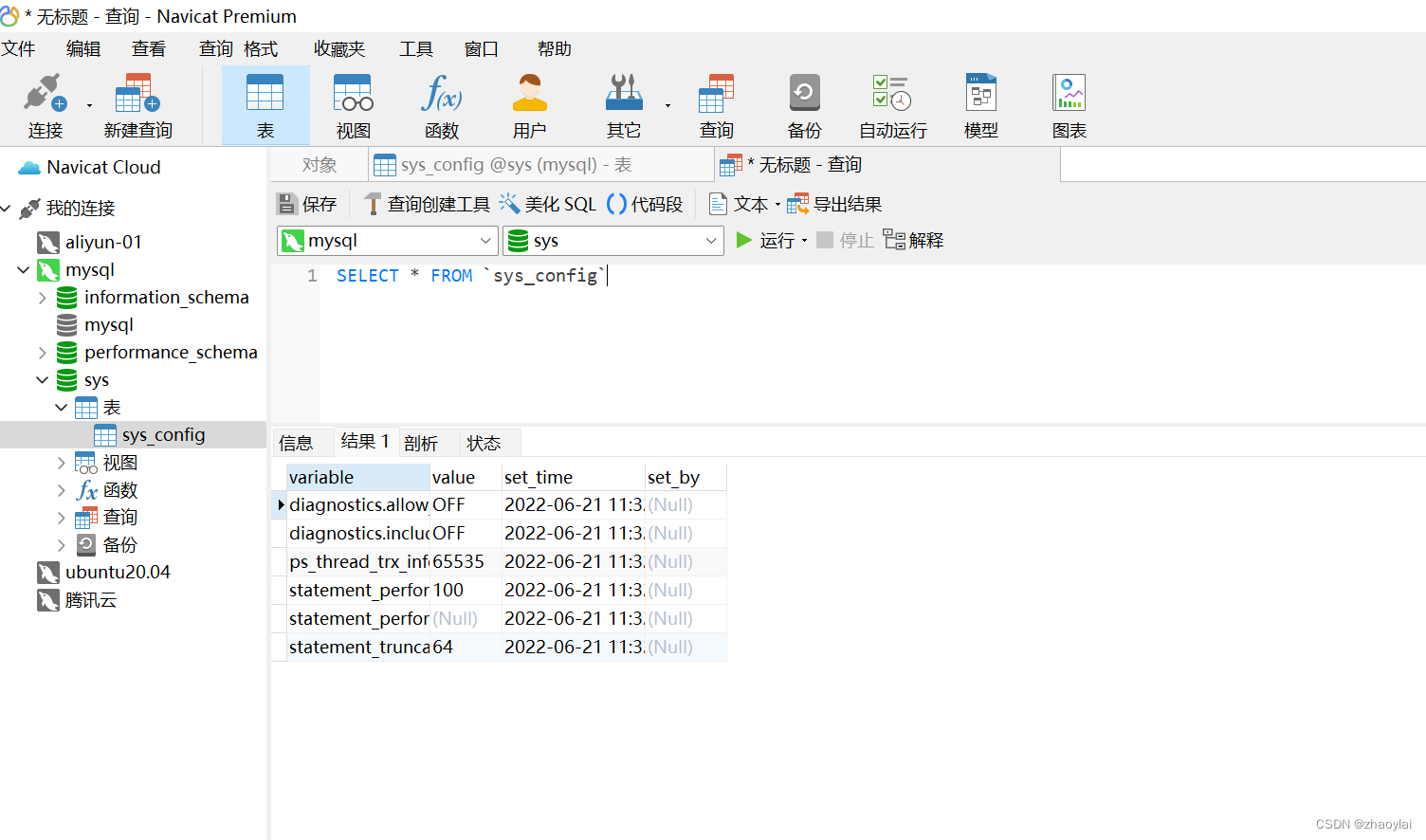 mysql 为什么是16kb mysql msi 为什么 是32位的_数据库_28