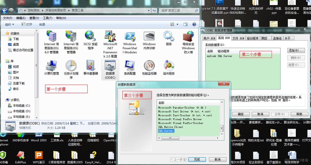 mysql连接ODBC失败 odbc无法连接sqlserver_sql server