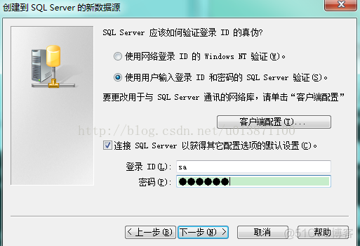 mysql连接ODBC失败 odbc无法连接sqlserver_sql server_04