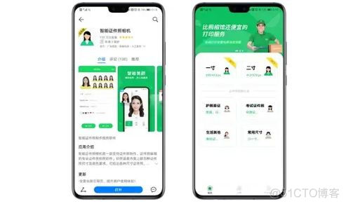 Android证件照相机demo 手机证件照相软件下载_应用程序