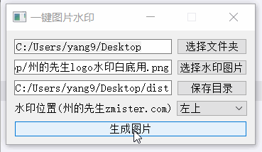 使用python代码批量生成带水印的图片 python批量添加水印_Image_06