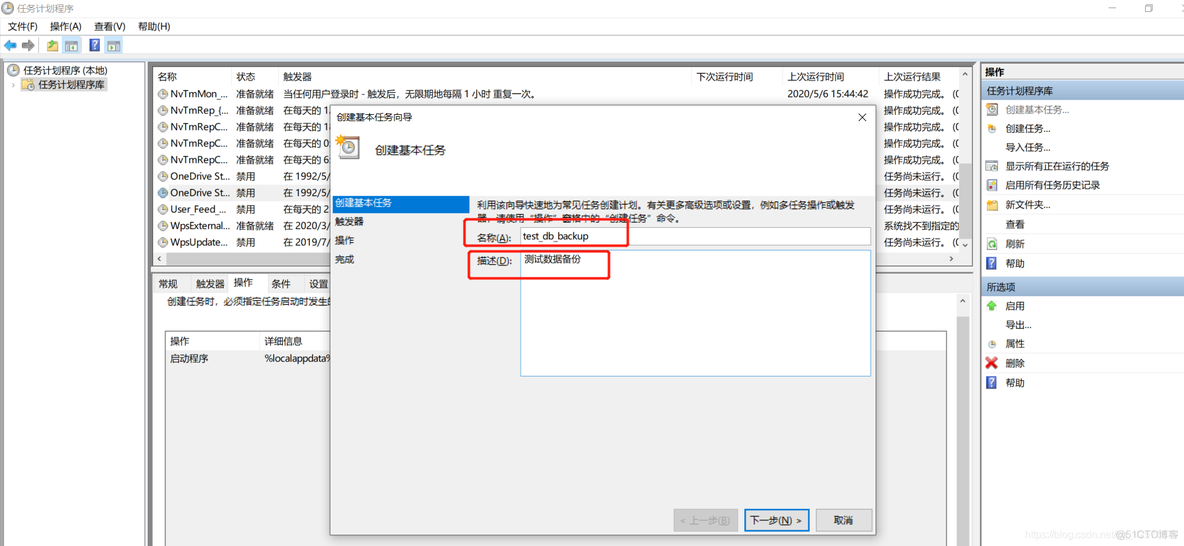 mysql 备份到nas mysql8.0备份_如何实现mysql数据库备份_03