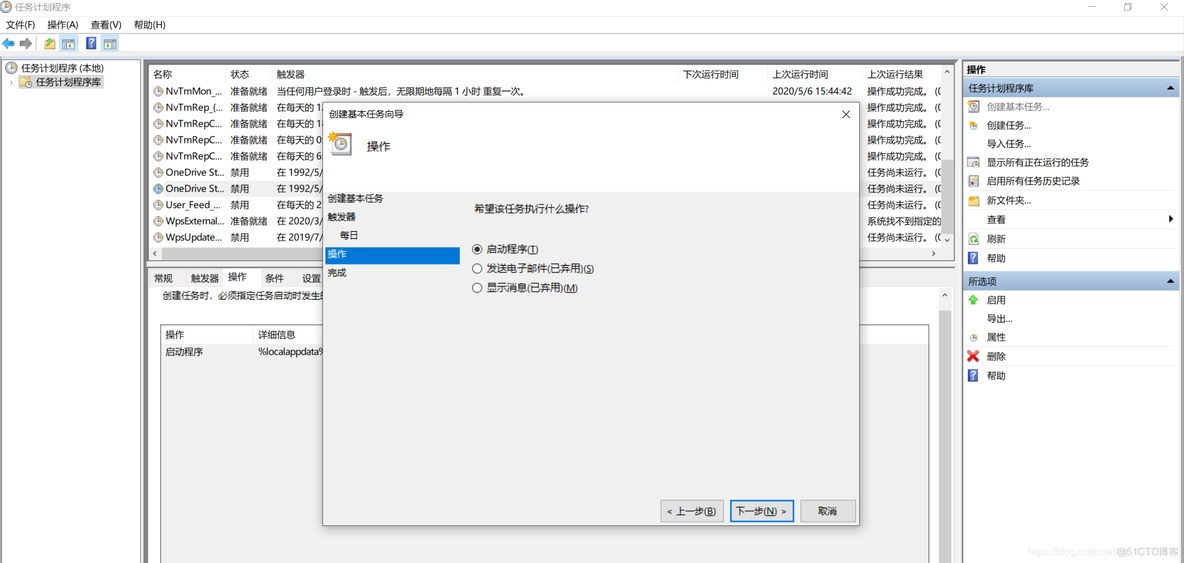 mysql 备份到nas mysql8.0备份_mysql实现数据库备份_06