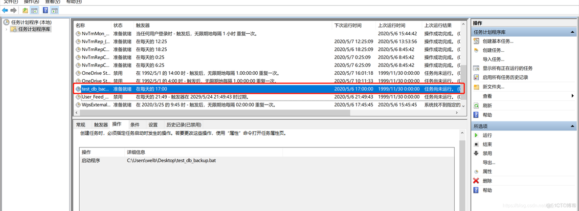 mysql 备份到nas mysql8.0备份_如何实现mysql数据库备份_09