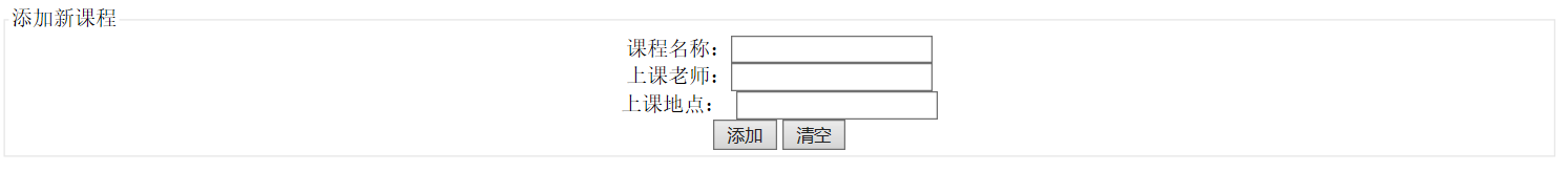 JAVA实现课程表窗体 java课程添加功能实现_JAVA实现课程表窗体_02