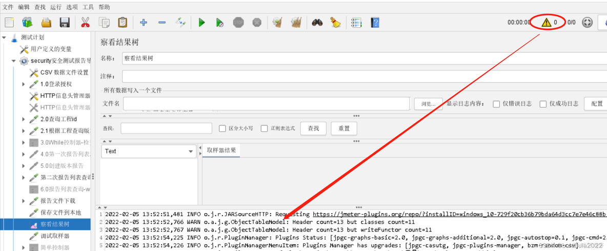 ios app测试的日志目录 博客 软件测试日志在哪里看_java