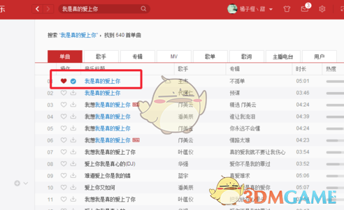 音乐文件如何存储到mysql 音乐怎么存入文件_网易云音乐_02