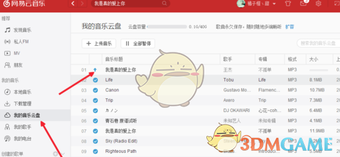 音乐文件如何存储到mysql 音乐怎么存入文件_音乐文件如何存储到mysql_05