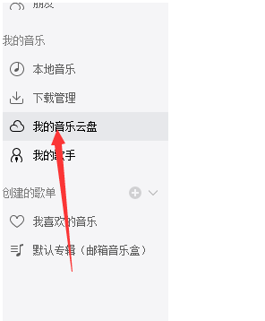 音乐文件如何存储到mysql 音乐怎么存入文件_网易云音乐添加到html5_06