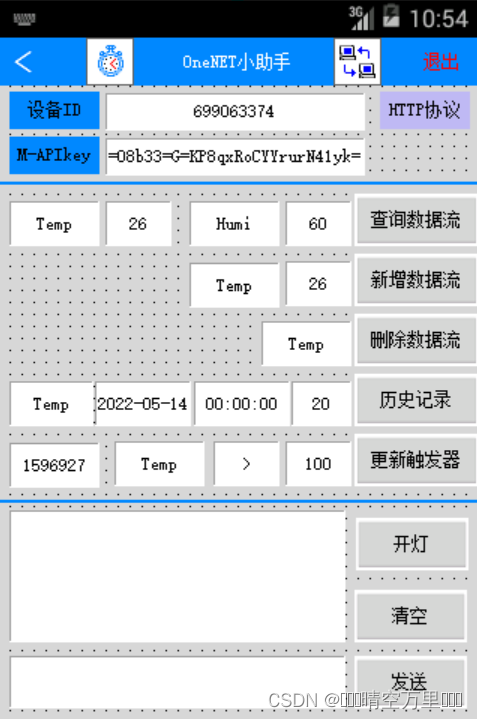 onenet云服务器在哪找 onenet云平台app_stm32_06