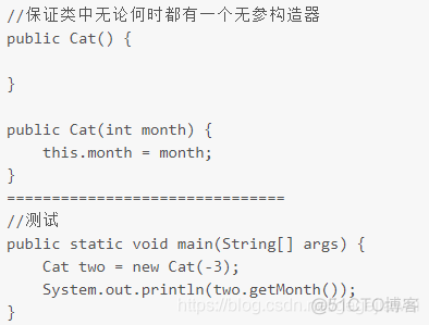 java 封装练习题 java封装知识点_封装_07