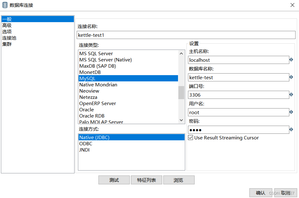 kettle原理及架构 kettle教程_定时任务_02