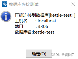 kettle原理及架构 kettle教程_学习_03