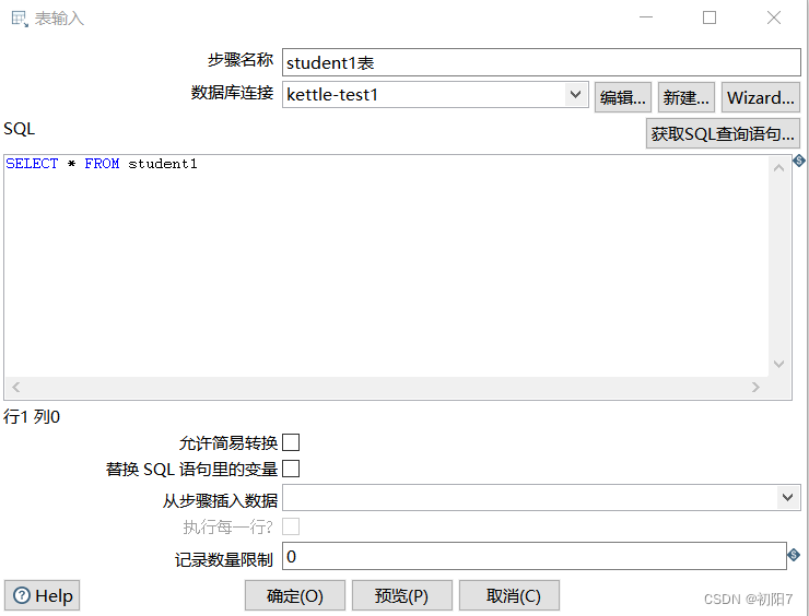 kettle原理及架构 kettle教程_学习_05