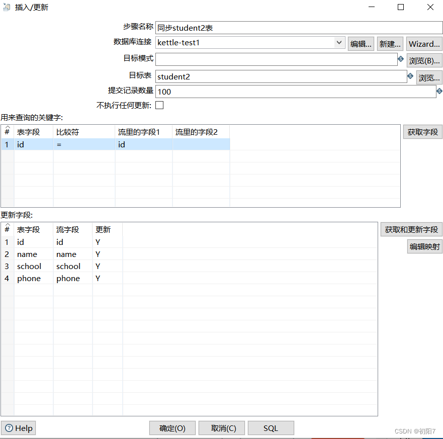 kettle原理及架构 kettle教程_字段_06