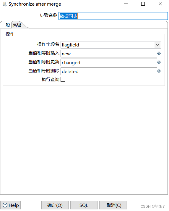 kettle原理及架构 kettle教程_字段_17