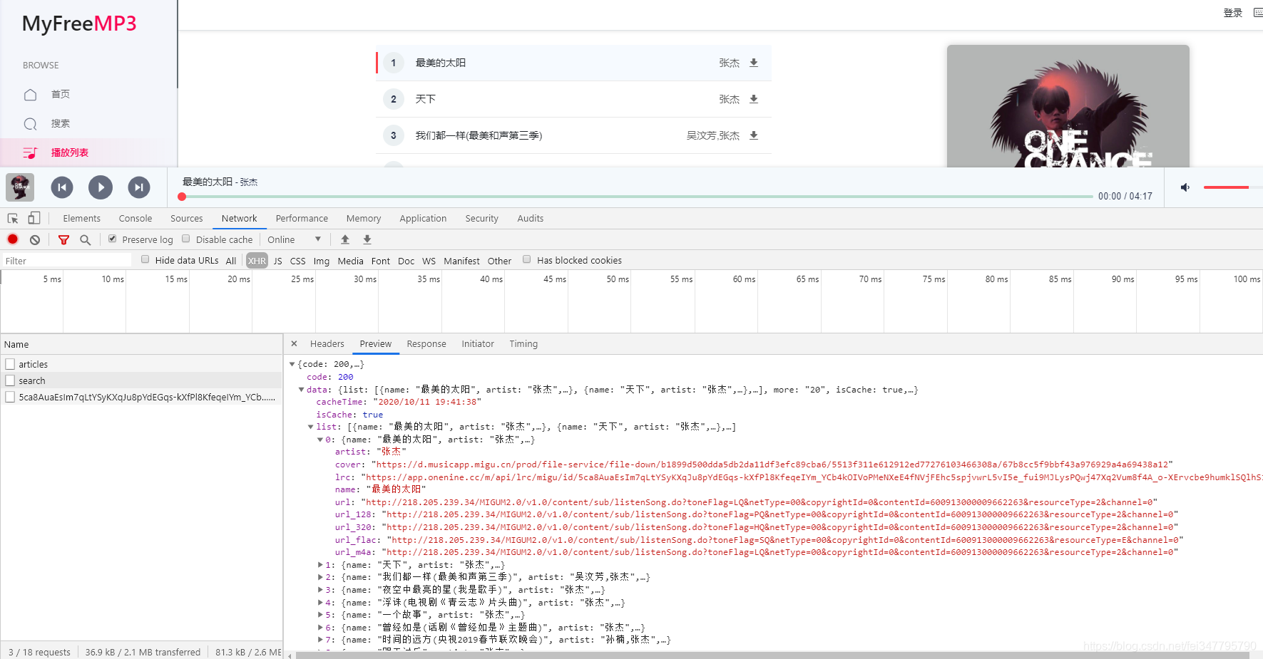 python 穷游网爬取 python爬收费资源_selenium_02