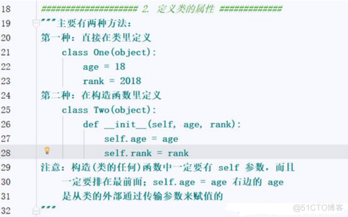 python面向对象教学目的 python面向对象总结_后端_03