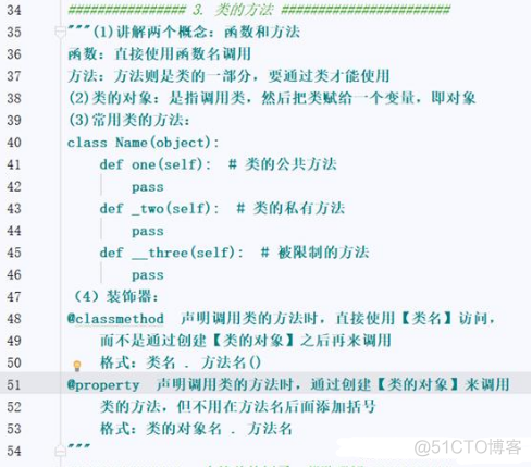 python面向对象教学目的 python面向对象总结_后端_05