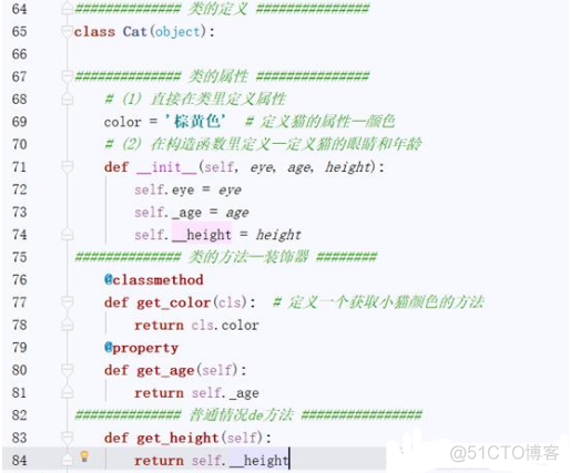 python面向对象教学目的 python面向对象总结_Python基础_06