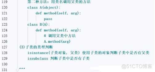 python面向对象教学目的 python面向对象总结_python面向对象教学目的_09