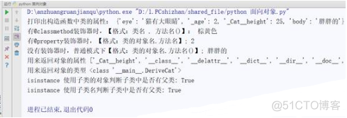 python面向对象教学目的 python面向对象总结_python面向对象教学目的_12