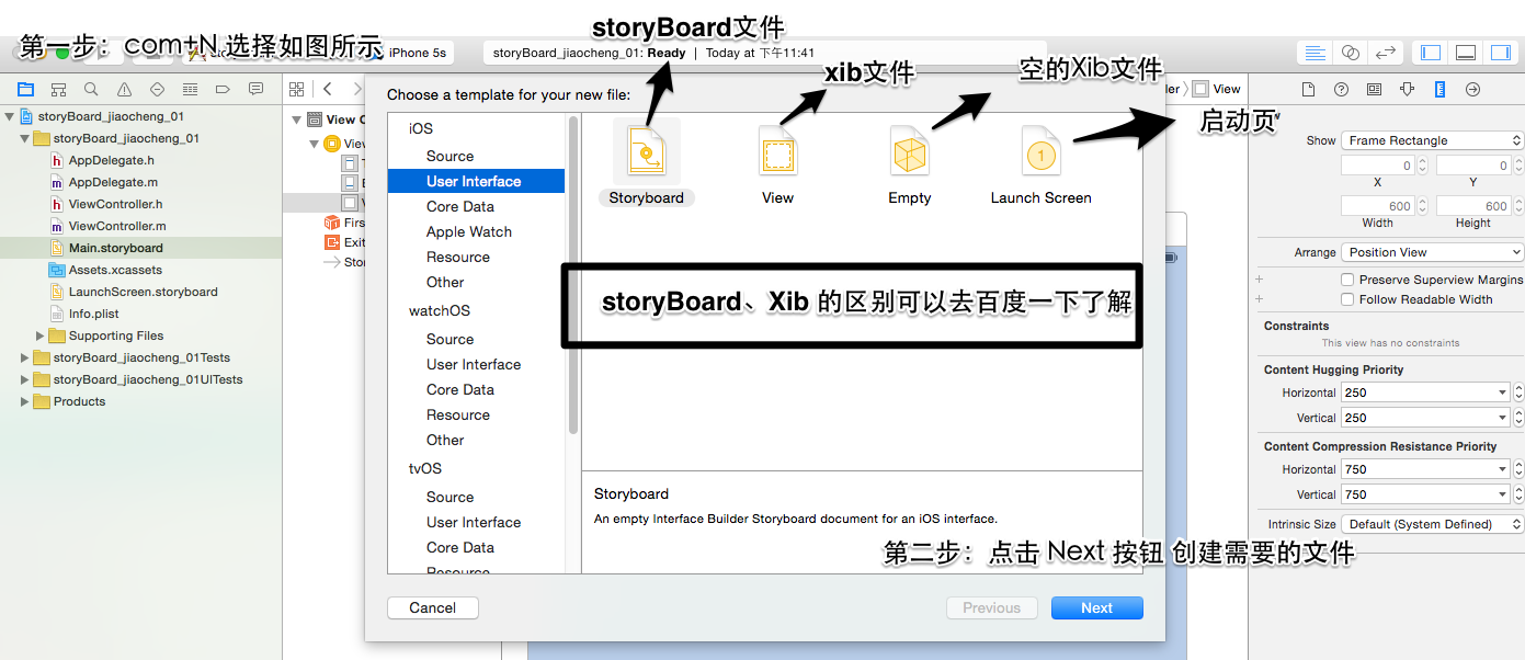 iOS开发 加载storyboard控制器 ios storyboard跳转_控件_06