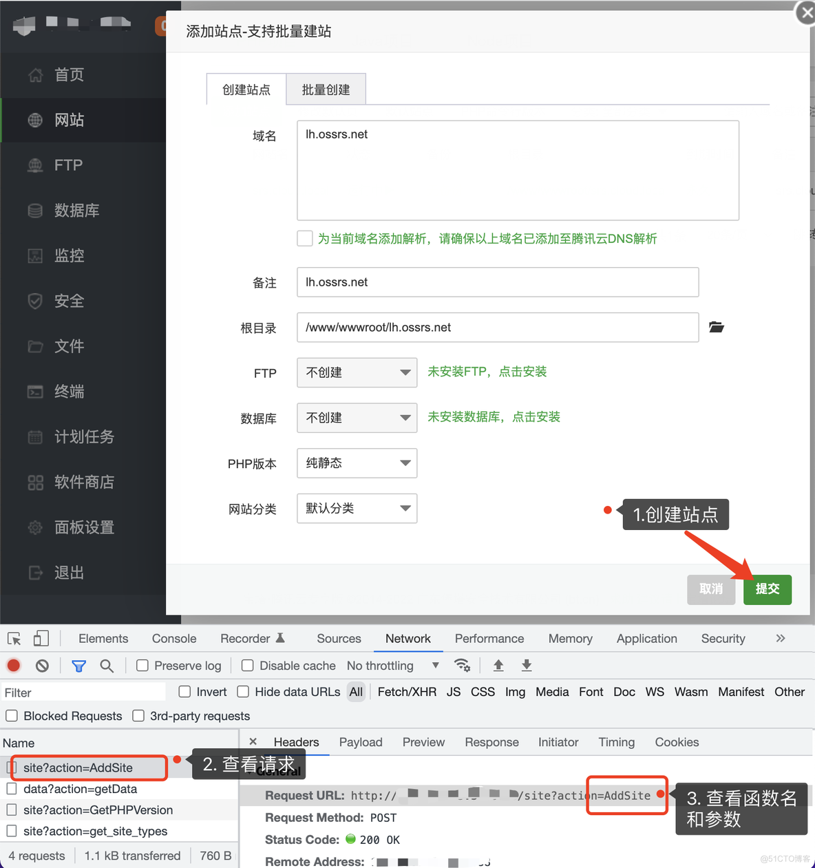 bt宝塔软件面板 mysql 宝塔app插件怎么用_宝塔_21