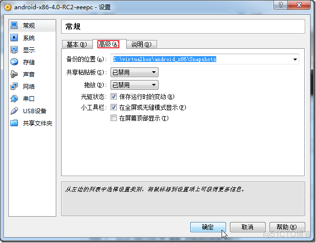 androidx86分辨率 androidx86修改分辨率_android_02