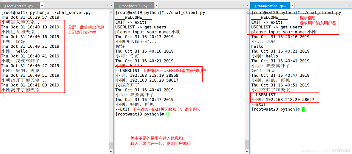 使用 Python 开发一个在线聊天室 python制作聊天软件_socket