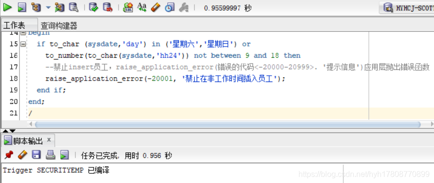 sybase数据库 触发器 数据库触发器编写实例_sybase数据库 触发器