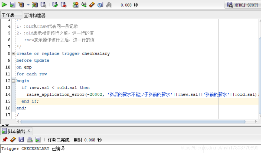 sybase数据库 触发器 数据库触发器编写实例_oracle_04