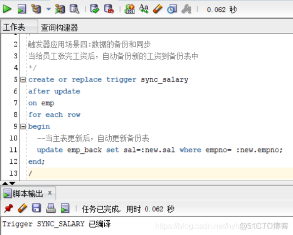 sybase数据库 触发器 数据库触发器编写实例_sybase数据库 触发器_11