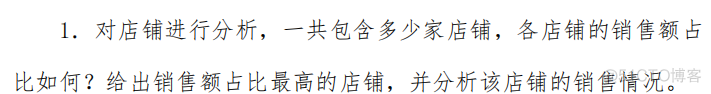 大数据分析技能大赛Python试题 大数据分析竞赛作品_数据_04