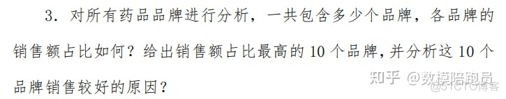 大数据分析技能大赛Python试题 大数据分析竞赛作品_数据分析_18