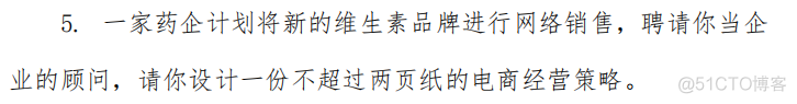 大数据分析技能大赛Python试题 大数据分析竞赛作品_数据_24