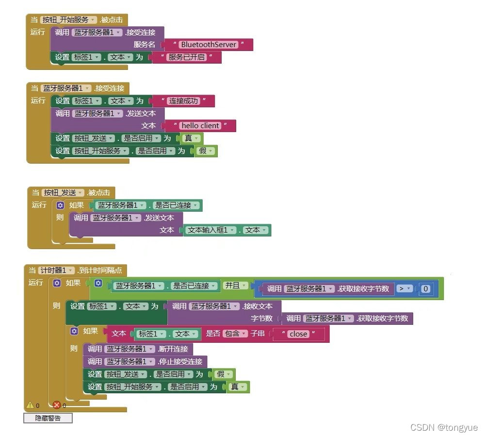 esp32蓝牙Python毕设 esp32 s2 蓝牙_服务器_04