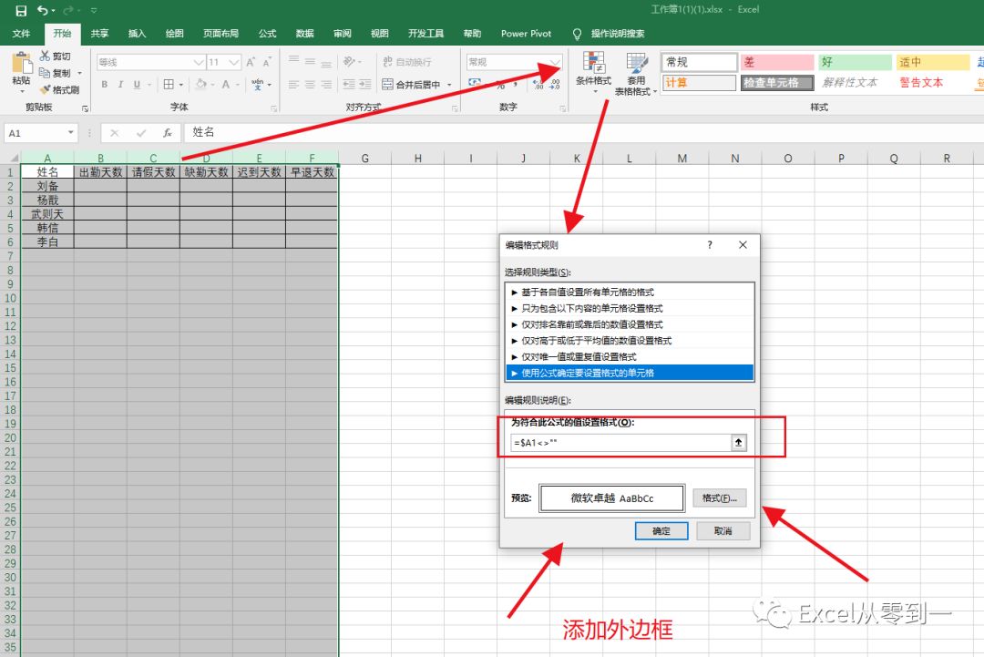 考勤统计java 考勤统计怎么做_数据_09